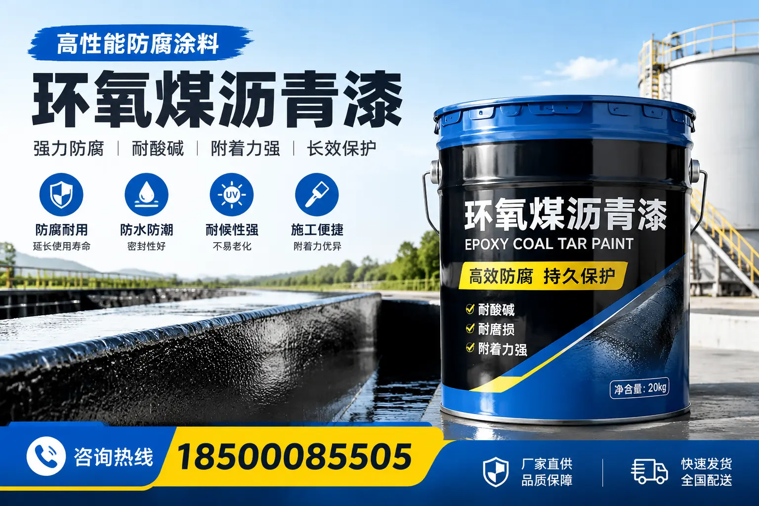 环氧煤沥青漆在工业中的应用,玉树企业的选择