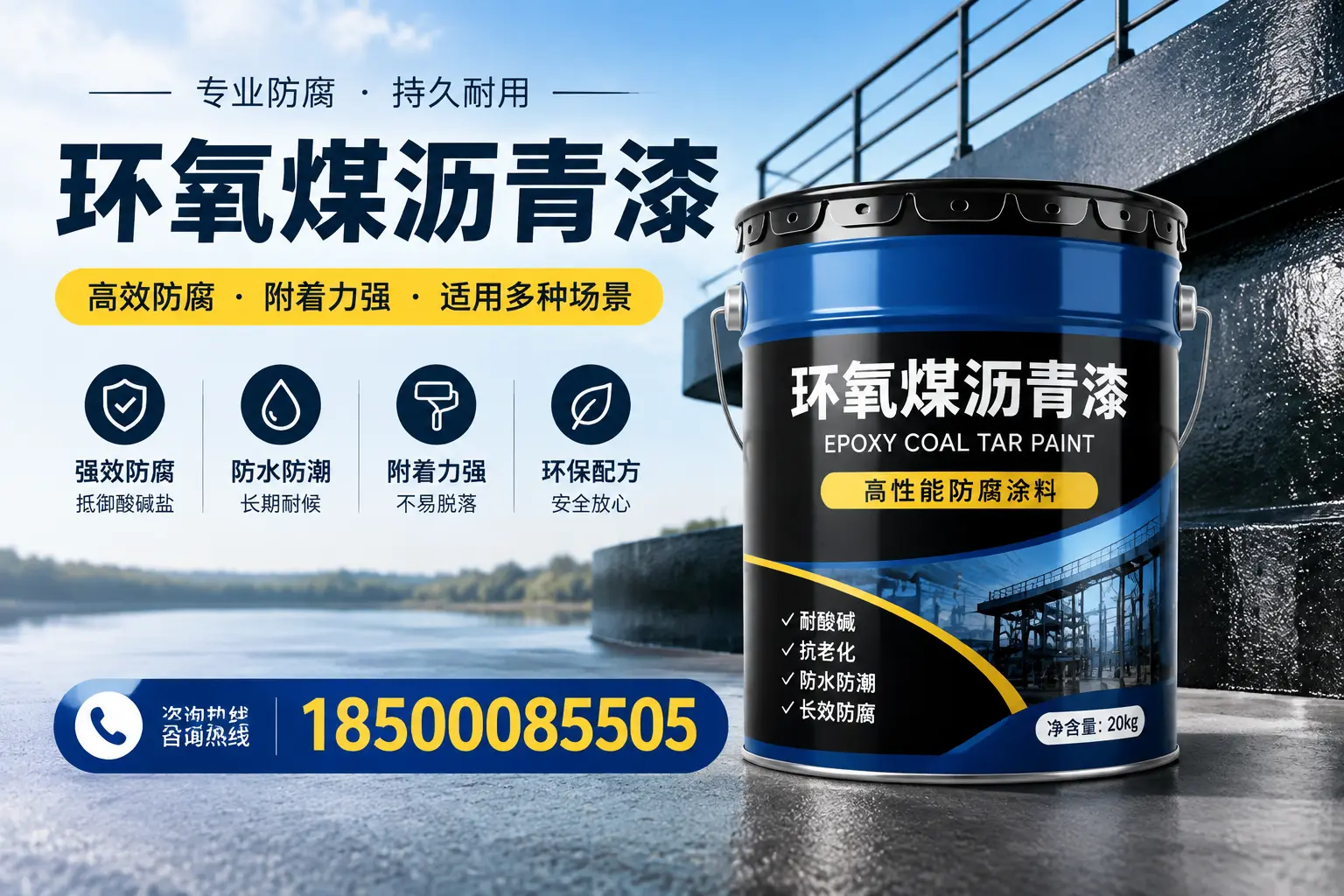环氧煤沥青漆在不同气候条件下的表现分析,玉树适用性
